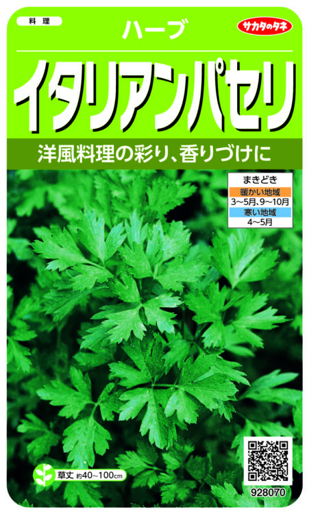 保護中: 初心者でも簡単！キッチンで育てるおすすめハーブ3選【栽培セット付き】【家庭菜園】